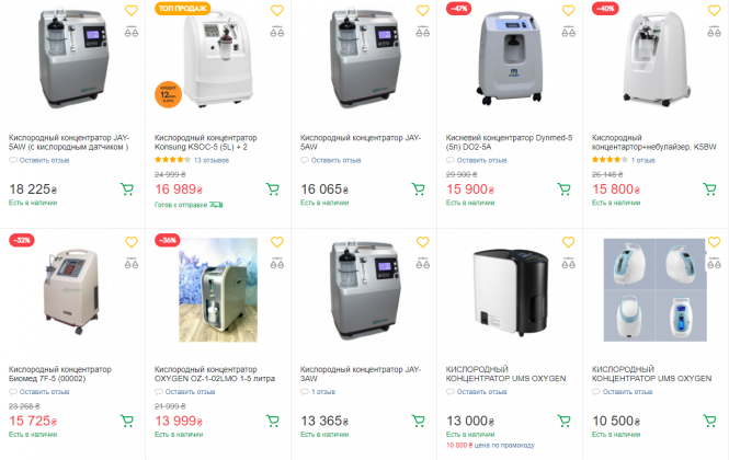 Новини Тернополя - фото з Де взяти в оренду чи купити кисневий концентратор для лікування COVID вдома. Чи буде корисним?