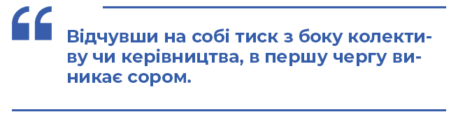 Новини Вінниці - фото з «Я тиждень святкувала звільнення». Що таке мобінг та як з цим боротися? Пояснюють фахівці «Я тиждень святкувала звільнення». Що таке мобінг та як з цим боротися? Пояснюють фахівці, фото №5 на сайті 20minut.ua