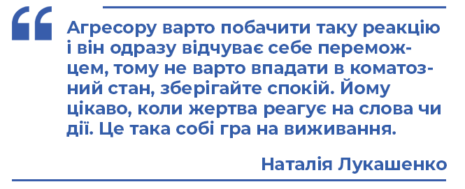 Новини Вінниці - фото з «Я тиждень святкувала звільнення». Що таке мобінг та як з цим боротися? Пояснюють фахівці «Я тиждень святкувала звільнення». Що таке мобінг та як з цим боротися? Пояснюють фахівці, фото №6 на сайті 20minut.ua