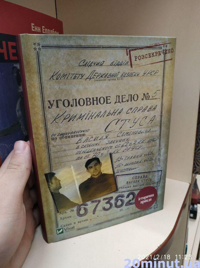 Новини Тернополя - фото з Дорогі та ексклюзивні: які цінні книги є у тернопільських книгарнях. Що читаємо?