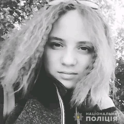 Новини Вінниці - фото з На Вінниччині зникла 17-річна Олена. Дівчину шукають четверту добу (ОНОВЛЕНО) На Вінниччині зникла 17-річна Олена. Дівчину шукають четверту добу (ОНОВЛЕНО), фото №1 на сайті 20minut.ua