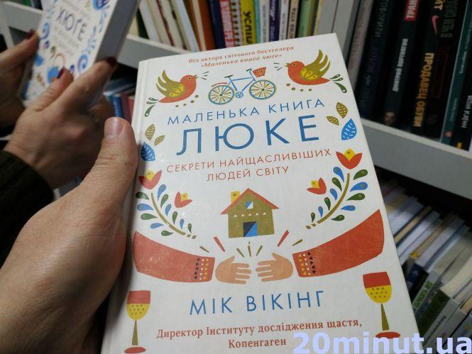 Новини Тернополя - фото з Дорогі та ексклюзивні: які цінні книги є у тернопільських книгарнях. Що читаємо?