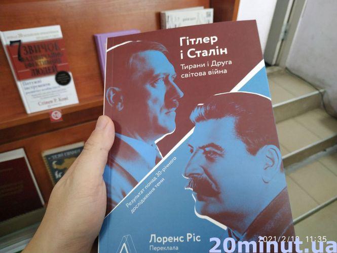 Новини Тернополя - фото з Дорогі та ексклюзивні: які цінні книги є у тернопільських книгарнях. Що читаємо?