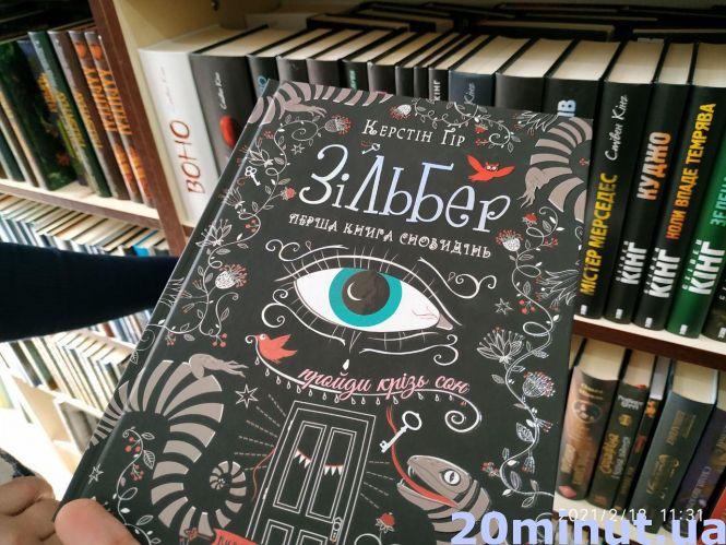 Новини Тернополя - фото з Дорогі та ексклюзивні: які цінні книги є у тернопільських книгарнях. Що читаємо?