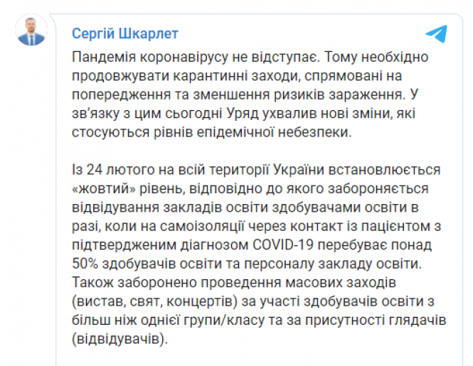 Новини Вінниці - фото з Як працюватимуть дитячі садочки та школи під час адаптивного карантину Як працюватимуть дитячі садочки та школи під час адаптивного карантину, фото №1 на сайті 20minut.ua