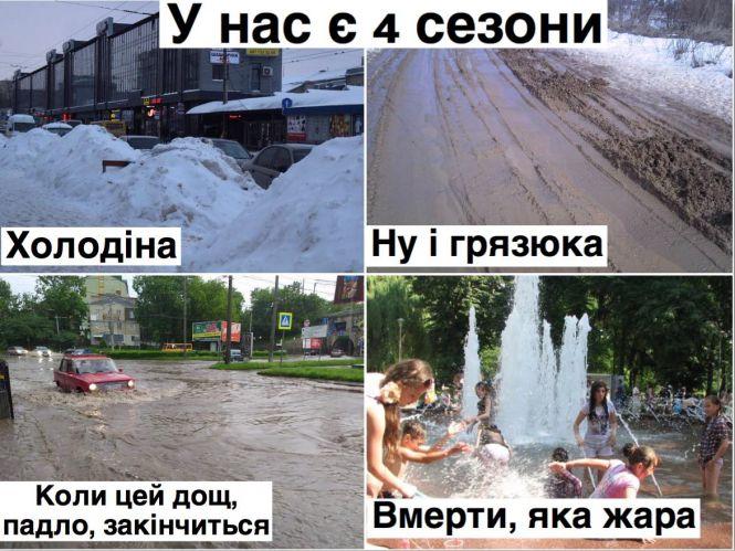 Новини Тернополя - фото з Фотожаби на актуальні теми: підбірка "20 хвилин" за тиждень Фотожаби на актуальні теми: підбірка "20 хвилин" за тиждень, фото №5 на сайті 20minut.ua