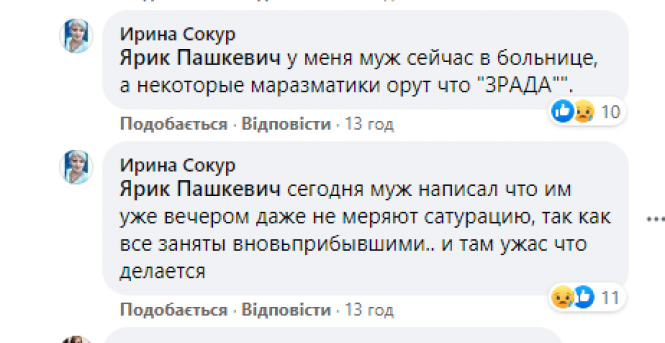 В області 819 хворих COVID у критичному стані. Яка завантаженість по лікарнях?, фото №1 на сайті 20minut.ua