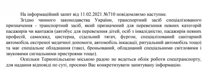 Новини Тернополя - фото з Діти мерзнуть і спізнюються. Кого насправді возять у шкільних тролейбусах Тернополя – ми перевірили Діти мерзнуть і спізнюються. Кого насправді возять у шкільних тролейбусах Тернополя – ми перевірили, фото №4 на сайті 20minut.ua