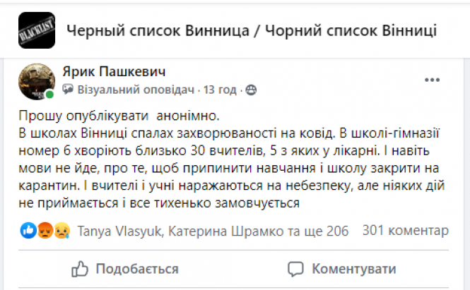 Новини Вінниці - фото з Три школи у Вінниці на карантині: для кого припиняється навчання з понеділка? Три школи у Вінниці на карантині: для кого припиняється навчання з понеділка?, фото №1 на сайті 20minut.ua
