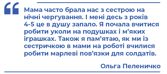 Лікар до 30. Як Ольга Пеленичко впізнає пацієнтів за голосом та їздить на роботу в шоломі, фото №1 на сайті vsim.ua