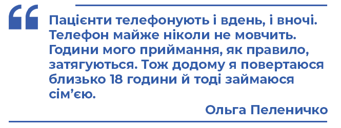Лікар до 30. Як Ольга Пеленичко впізнає пацієнтів за голосом та їздить на роботу в шоломі, фото №4 на сайті vsim.ua