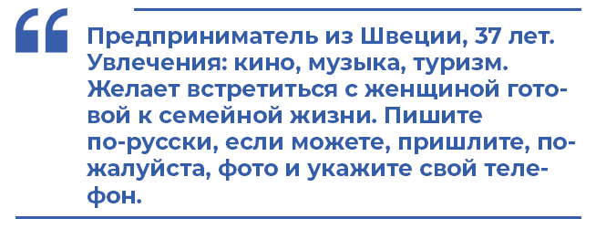 Новини Вінниці - фото з Шукали кохання, спонсорів і запрошення за кордон: як вінничани знайомилися у 90-х Шукали кохання, спонсорів і запрошення за кордон: як вінничани знайомилися у 90-х, фото №3 на сайті 20minut.ua