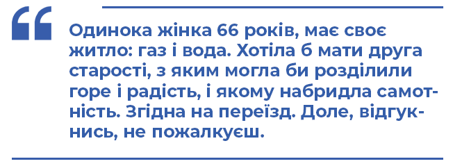 Новини Вінниці - фото з Шукали кохання, спонсорів і запрошення за кордон: як вінничани знайомилися у 90-х Шукали кохання, спонсорів і запрошення за кордон: як вінничани знайомилися у 90-х, фото №7 на сайті 20minut.ua