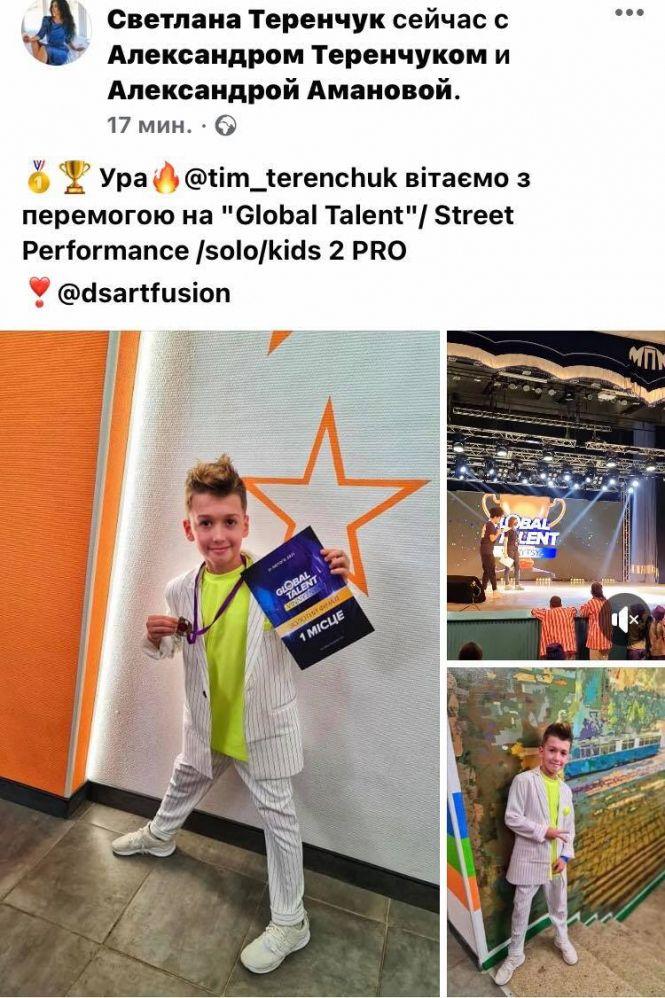 Новини Вінниці - фото з «Бажаю щасливої творчої долі». Вінничани діляться перемогами своїх талановитих дітей та учнів «Бажаю щасливої творчої долі». Вінничани діляться перемогами своїх талановитих дітей та учнів, фото №6 на сайті 20minut.ua