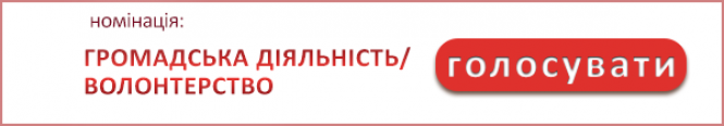 На Вінниччині вшосте стартує соціальний проєкт «Жінка Вінниччини», фото №7 на сайті 20minut.ua
