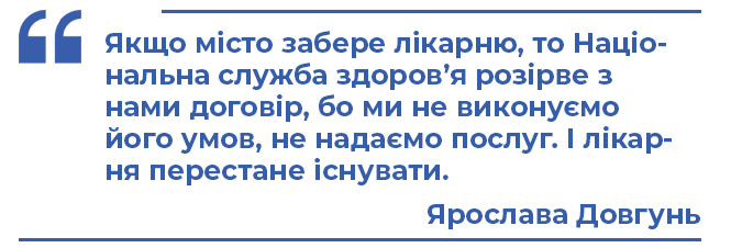 У районній лікарні можуть відключити електроенергію та газ. А війна за ласе приміщення в Центрі триває, фото №2 на сайті 20minut.ua