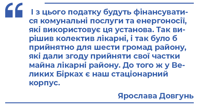 У районній лікарні можуть відключити електроенергію та газ. А війна за ласе приміщення в Центрі триває, фото №1 на сайті 20minut.ua
