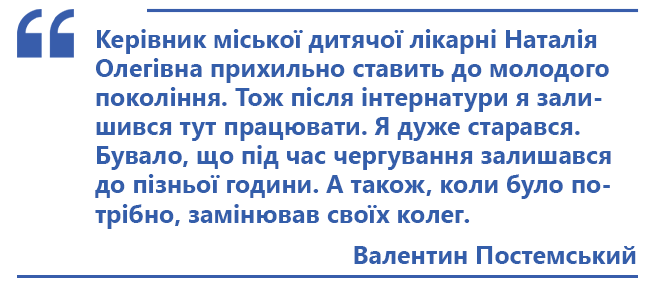 Медик після “універу”. Дитячий лор Валентин малює з пацієнтами та навчає батьків, фото №1 на сайті vsim.ua