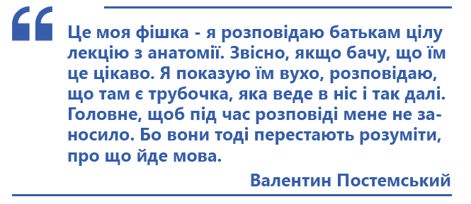 Медик після “універу”. Дитячий лор Валентин малює з пацієнтами та навчає батьків, фото №3 на сайті vsim.ua