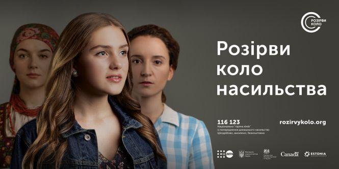 Домашнє насильство — не приватна справа: куди звертатися по допомогу, фото №1 на сайті 20minut.ua