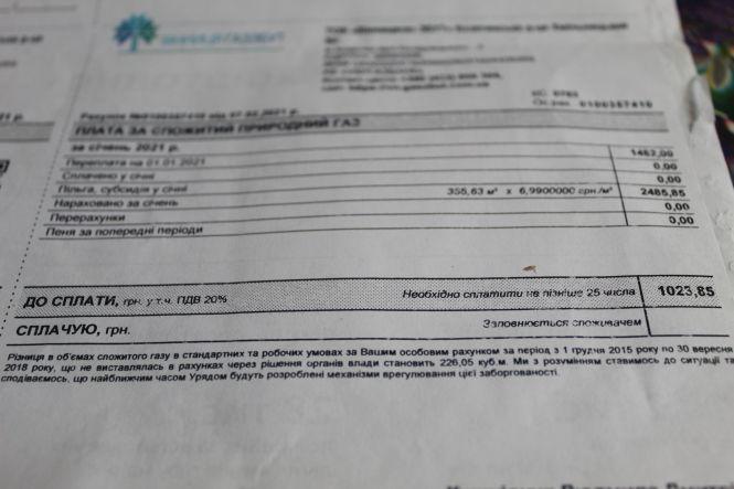 Відключили газ, ніби за витік, а в суд подають як на боржника, фото №1 на сайті 20minut.ua