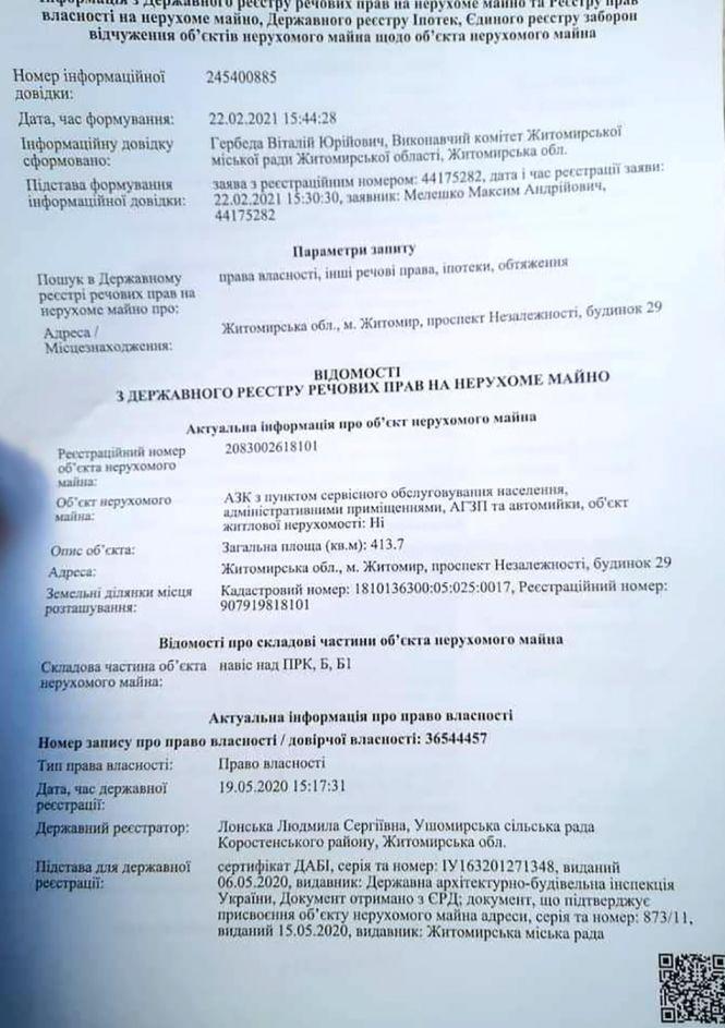 Громадська організація добивається у суді демонтажу UPG на проспекті Незалежності, фото №1 на сайті 20minut.ua