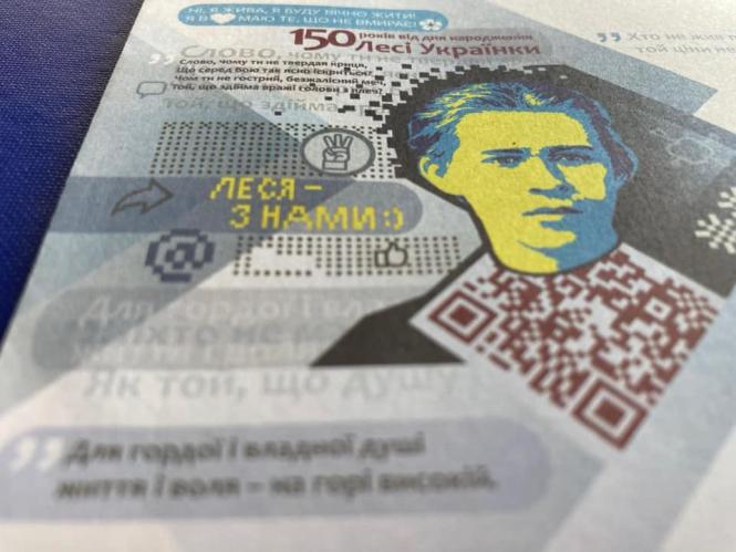 Новини Житомира - фото з Укрпошта випустила ексклюзивний конверт і власну марку із зображенням Лесі Українки Укрпошта випустила ексклюзивний конверт і власну марку із зображенням Лесі Українки, фото №1 на сайті 20minut.ua