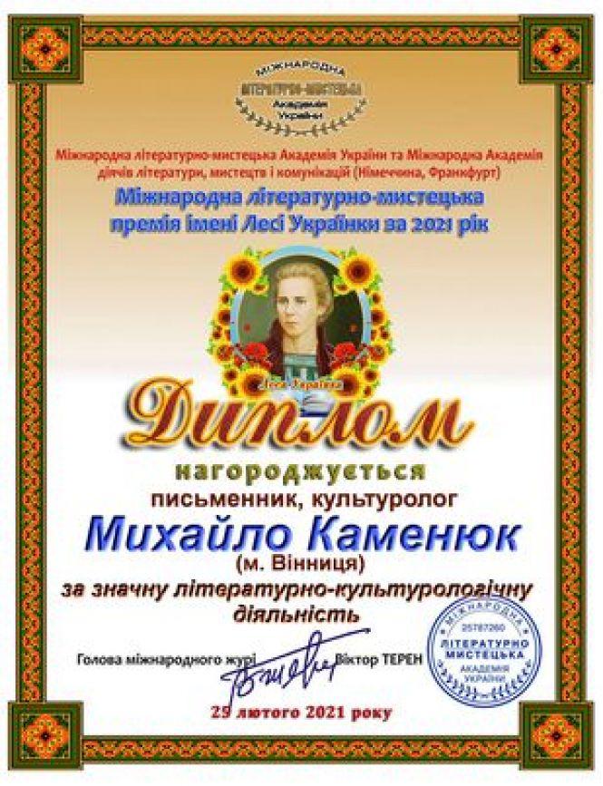Новини Вінниці - фото з Де меморіальна дошка у пам'ять про маму Лесі Українки? Будинок розвалили, а напис де поділи? Де меморіальна дошка у пам'ять про маму Лесі Українки? Будинок розвалили, а напис де поділи?, фото №3 на сайті 20minut.ua