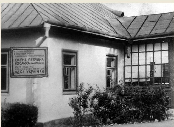 Новини Вінниці - фото з Де меморіальна дошка у пам'ять про маму Лесі Українки? Будинок розвалили, а напис де поділи? Де меморіальна дошка у пам'ять про маму Лесі Українки? Будинок розвалили, а напис де поділи?, фото №1 на сайті 20minut.ua