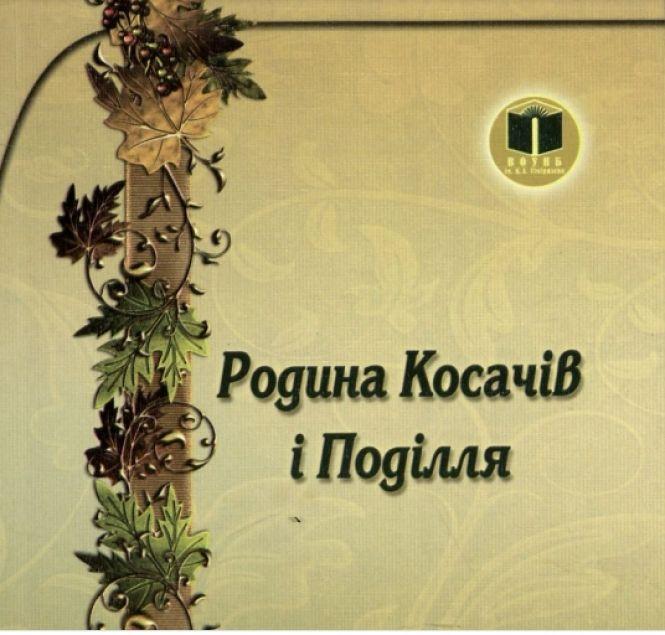Новини Вінниці - фото з Де меморіальна дошка у пам'ять про маму Лесі Українки? Будинок розвалили, а напис де поділи? Де меморіальна дошка у пам'ять про маму Лесі Українки? Будинок розвалили, а напис де поділи?, фото №4 на сайті 20minut.ua