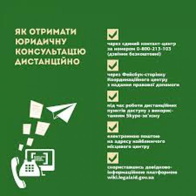 Новини Козятина - фото з Де у Козятині можна знайти дармового юриста? Де у Козятині можна знайти дармового юриста?, фото №3 на сайті 20minut.ua