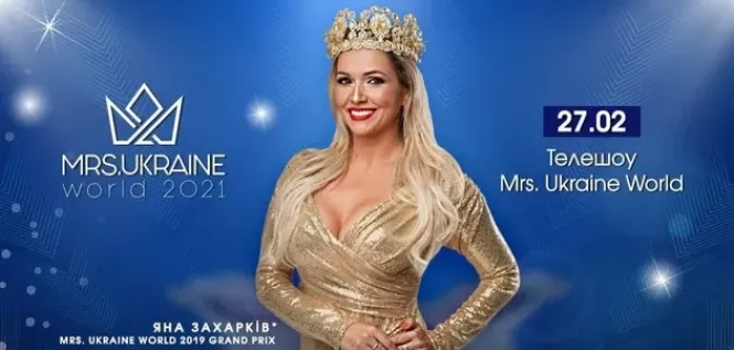 Новини Тернополя - фото з Триває голосування за Mrs. Ukraine World 2021: підтримаймо учасницю з Тернополя