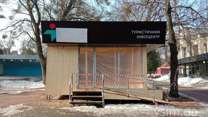 Новини Хмельницького - фото з Що за кіоск встановили на Проскурівській і на що витратять майже 10 мільйонів Що за кіоск встановили на Проскурівській і на що витратять майже 10 мільйонів, фото №1 на сайті vsim.ua