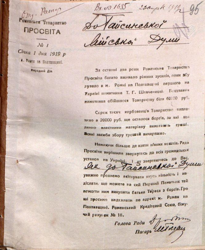 Новини Вінниці - фото з Леся Українка і Поділля: архів Вінницької області презентував тематичну онлайн-виставку Леся Українка і Поділля: архів Вінницької області презентував тематичну онлайн-виставку, фото №1 на сайті 20minut.ua