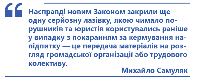Новини Тернополя - фото з Новий закон про Новий закон про