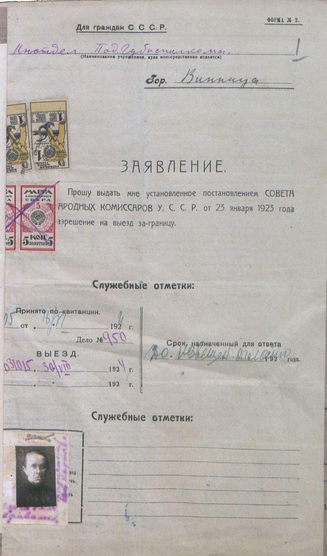 Новини Вінниці - фото з Леся Українка і Поділля: архів Вінницької області презентував тематичну онлайн-виставку Леся Українка і Поділля: архів Вінницької області презентував тематичну онлайн-виставку, фото №4 на сайті 20minut.ua