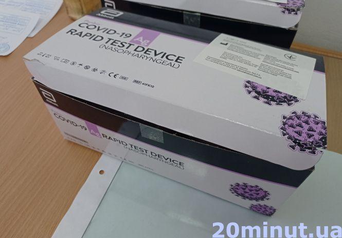 На зміну ПЛР прийшли експрес-тести? Як їх проводять і чи надійні вони — ми перевірили (РЕПОРТАЖ), фото №4 на сайті 20minut.ua