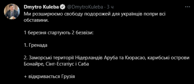 Новини Хмельницького - фото з Для українців з березня будуть діяти два нових безвізи. Куди можна поїхати Для українців з березня будуть діяти два нових безвізи. Куди можна поїхати, фото №1 на сайті vsim.ua
