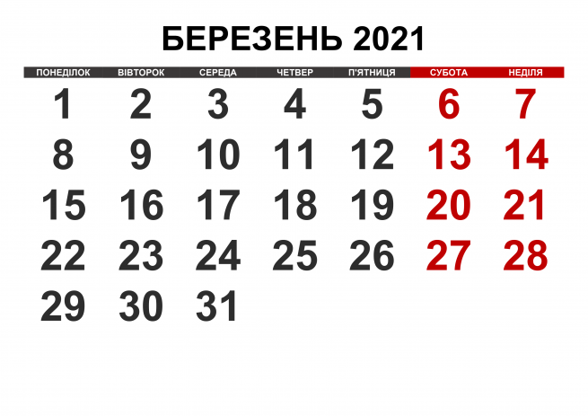 Новини Вінниці - фото з Вихідні у березні: скільки днів будуть відпочивати вінничани Календар на березень 2021 року – Українські календарі