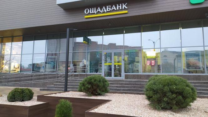 Для зручності придбання житла в кредит Ощадбанк відкриває OSCHAD HOME  (Новини компаній), фото №1 на сайті 20minut.ua
