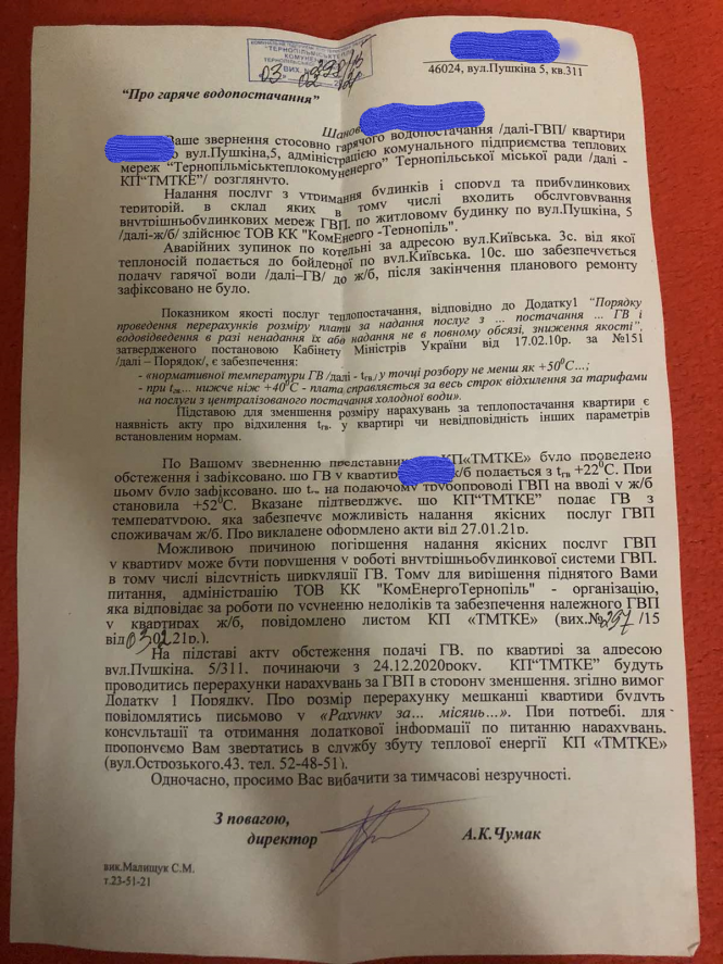 Новини Тернополя - фото з Миємося в тазику: у багатоповерхівці два роки немає гарячої води. Куди дивляться комунальники? Миємося в тазику: у багатоповерхівці два роки немає гарячої води. Куди дивляться комунальники?, фото №2 на сайті 20minut.ua