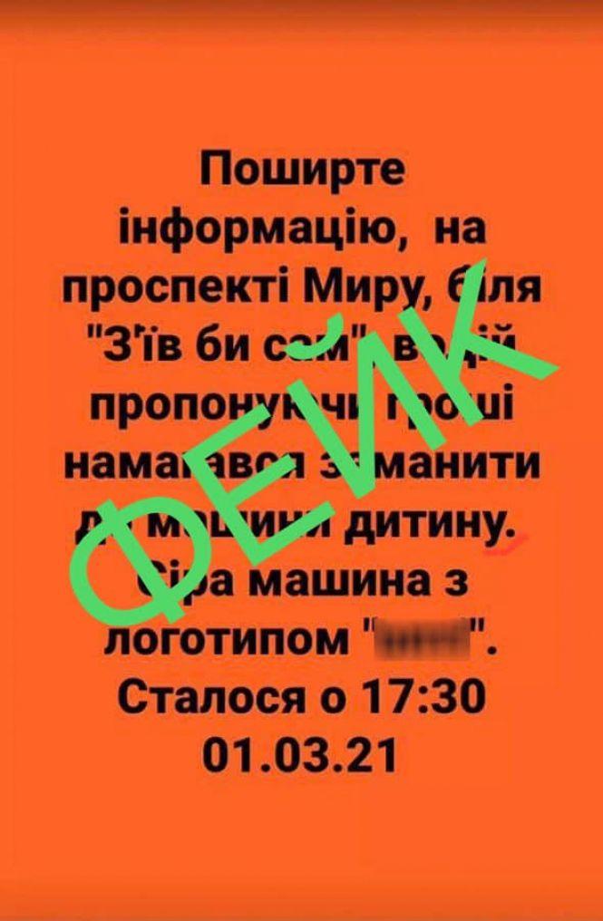 Новини Хмельницького - фото з "У Хмельницькому чоловік грішми заманював дитину до авто": що відомо про допис із соцмереж "У Хмельницькому чоловік грішми заманював дитину до авто": що відомо про допис із соцмереж, фото №1 на сайті vsim.ua
