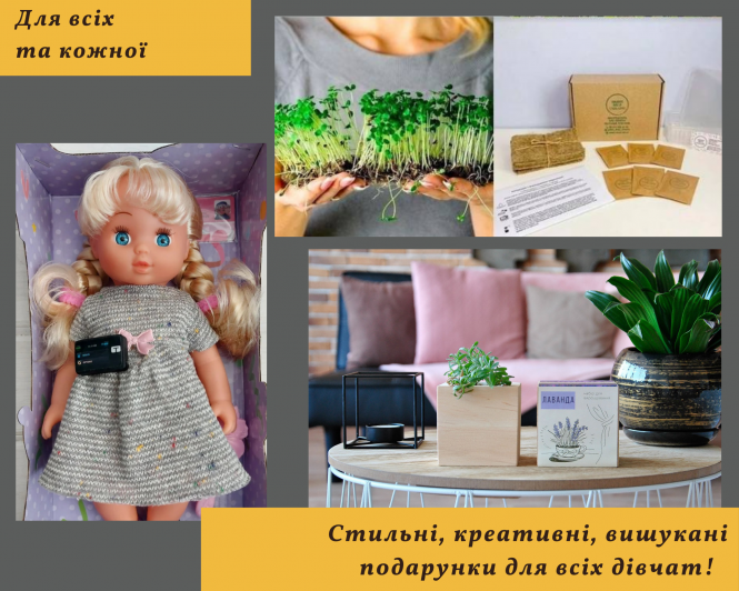 Що подарувати на 8 березня: ідеї подарунків для всіх та кожної (Новини компаній), фото №4 на сайті 20minut.ua