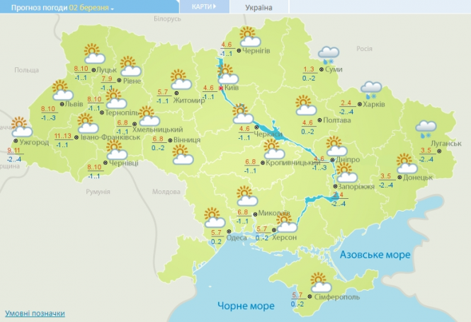 Різкий перепад температур: яку погоду прогнозують синоптики, фото №1 на сайті 20minut.ua