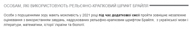Новини Вінниці - фото з Завершується реєстрація на ЗНО-2021. Що потрібно знати цьогорічним випускникам? Завершується реєстрація на ЗНО-2021. Що потрібно знати цьогорічним випускникам?, фото №5 на сайті 20minut.ua