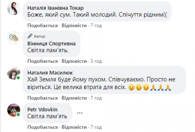 Від ковіду помер майстер спорту України з пауерліфтингу Іван Бондарчук. Йому було 37, фото №4 на сайті 20minut.ua