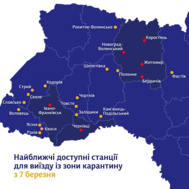 В Укрзалізниці розповіли про поїзди в "червоних зонах" карантину: як в'їхати та виїхати