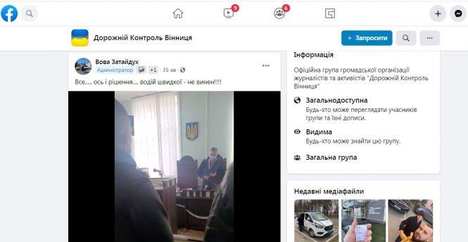 Новини Вінниці - фото з Справа ДТП за участю водія «швидкої» та колишнього СБУшника. Що постановив суд? Справа ДТП за участю водія «швидкої» та колишнього СБУшника. Що постановив суд?, фото №1 на сайті 20minut.ua