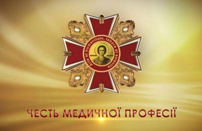 Кандидатів на медичний Оскар визначать у п’яти номінаціях. Кращих оберуть з 35 претендентів, фото №1 на сайті 20minut.ua