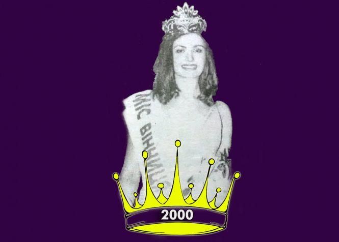 Конкурс «Міс Вінниця» з 1998 року і до сьогодні. Згадуємо, якими були міські красуні в різні роки, фото №4 на сайті 20minut.ua